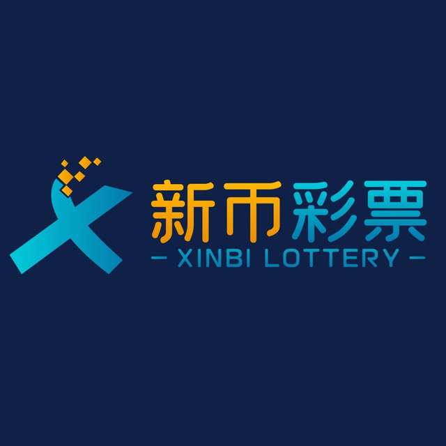 新币 2